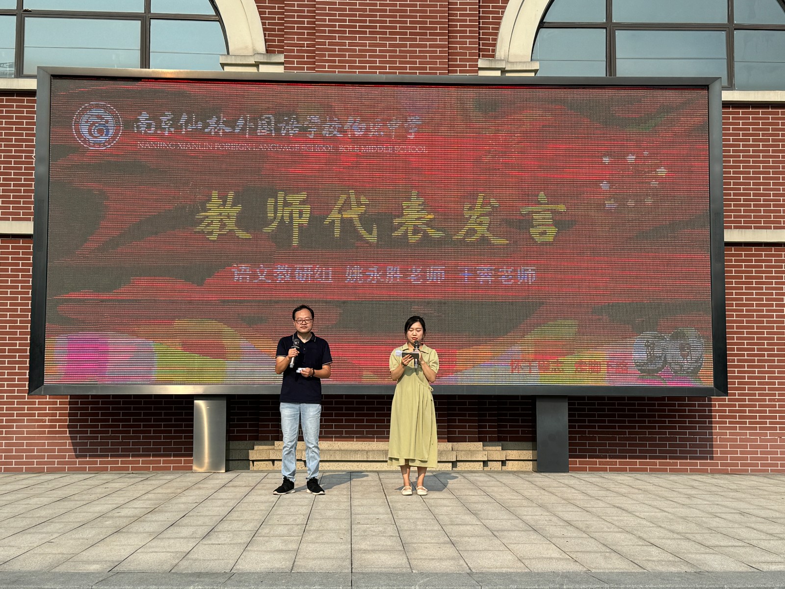 教师代表发言.jpg