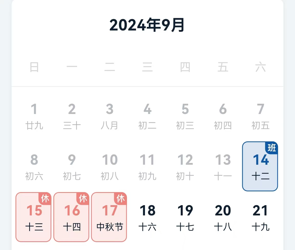 放假安排.jpg
