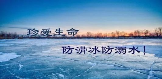 防滑冰.png