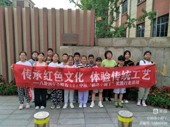 【善上洲小】传承红色文化   体验传统工艺