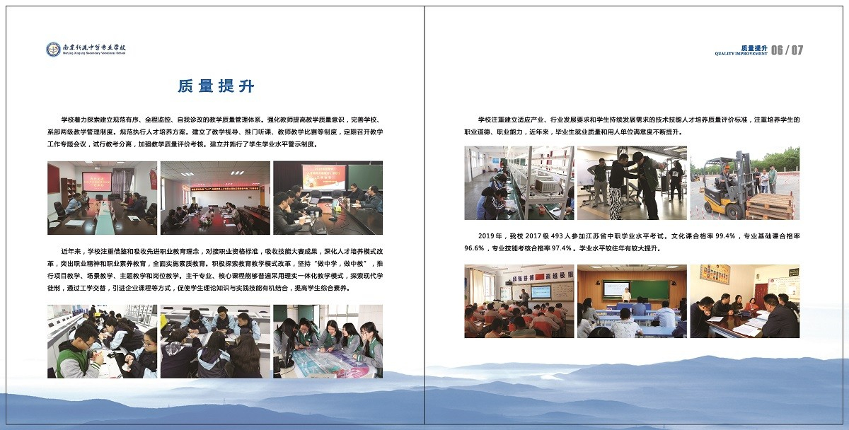 2020年招生简章--2_页面_06.jpg