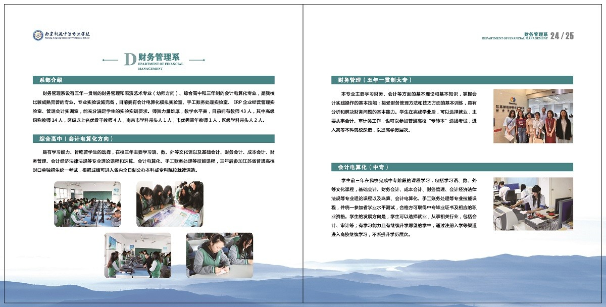 2020年招生简章--2_页面_15.jpg