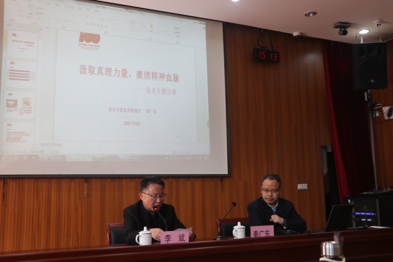 4月8日   党史专题宣讲  金科院秦广东福教授讲座123_html_7bda4d2e.jpg