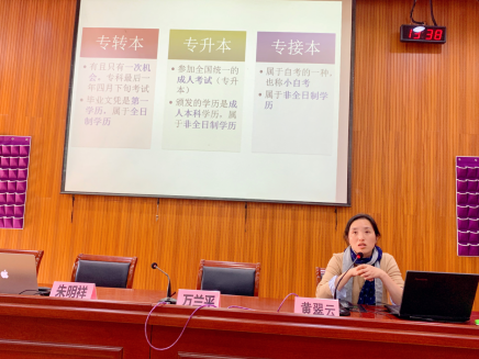 筑梦未来 助力转本_html_m22040e29.png