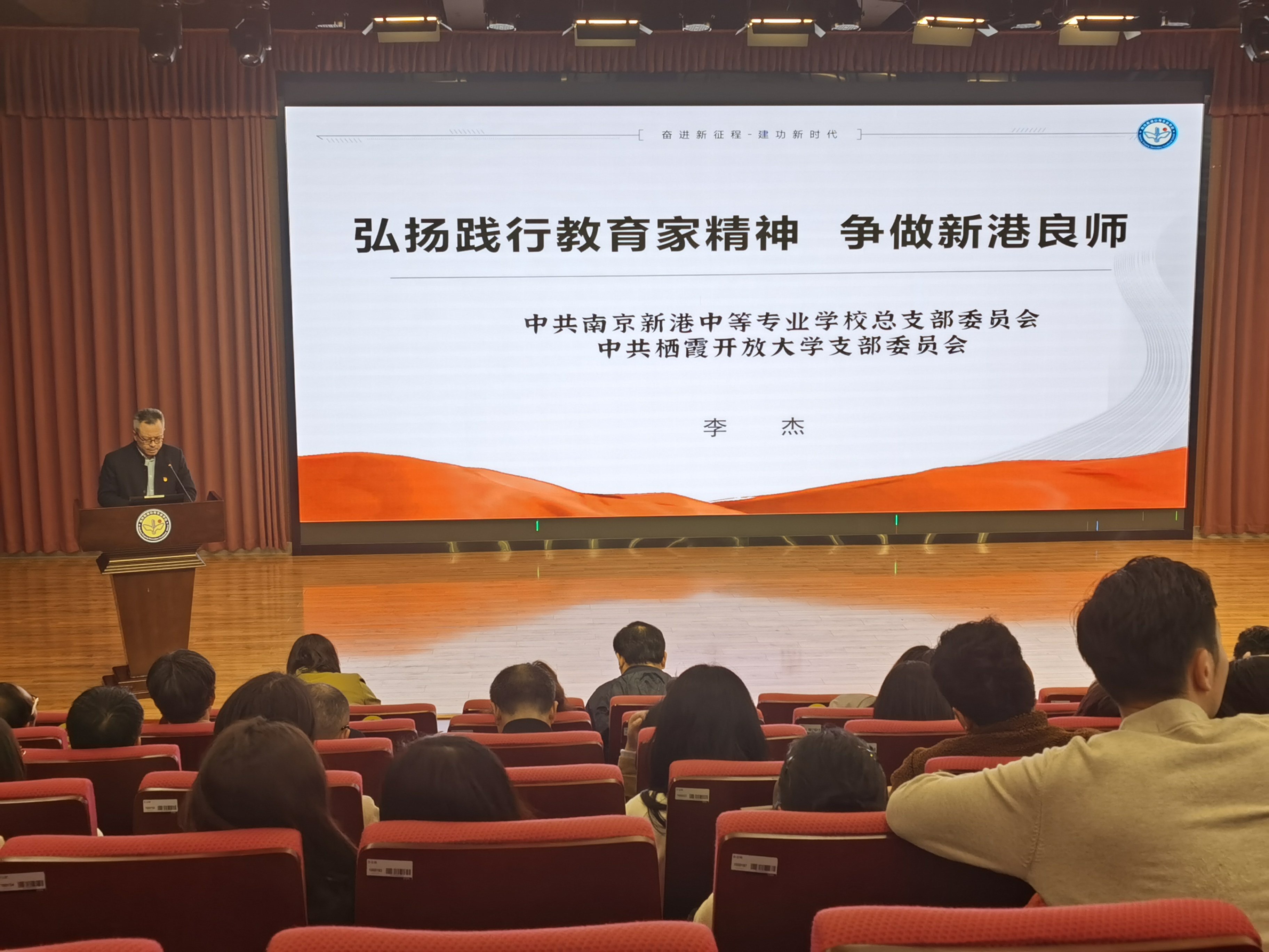 弘扬教育家精神 践行行知之道新闻稿_html_m192baaf4.jpg