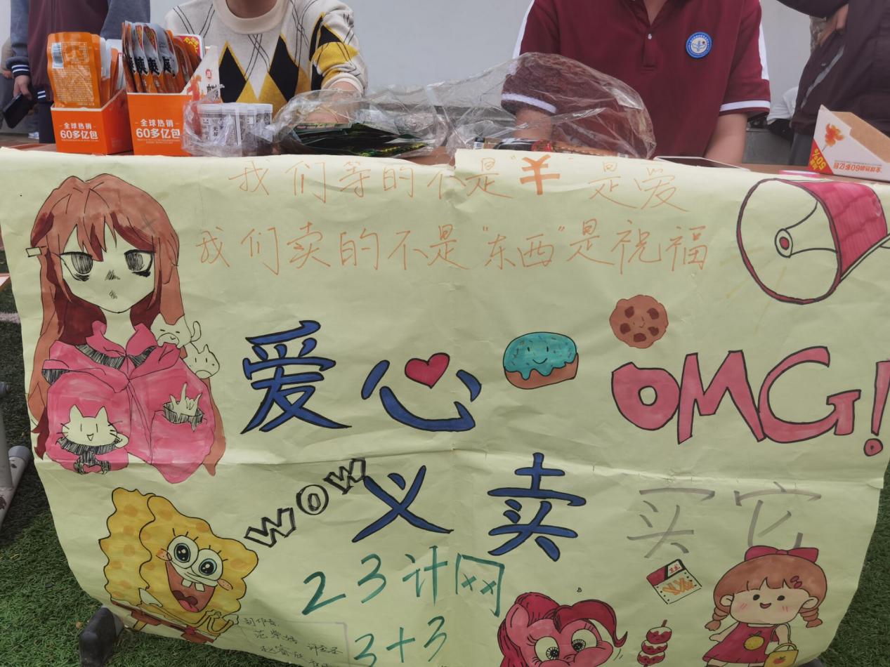 爱心义卖传温情 新港学子在行动——新港中等学校爱心义卖活动_html_m4b13d12c.jpg