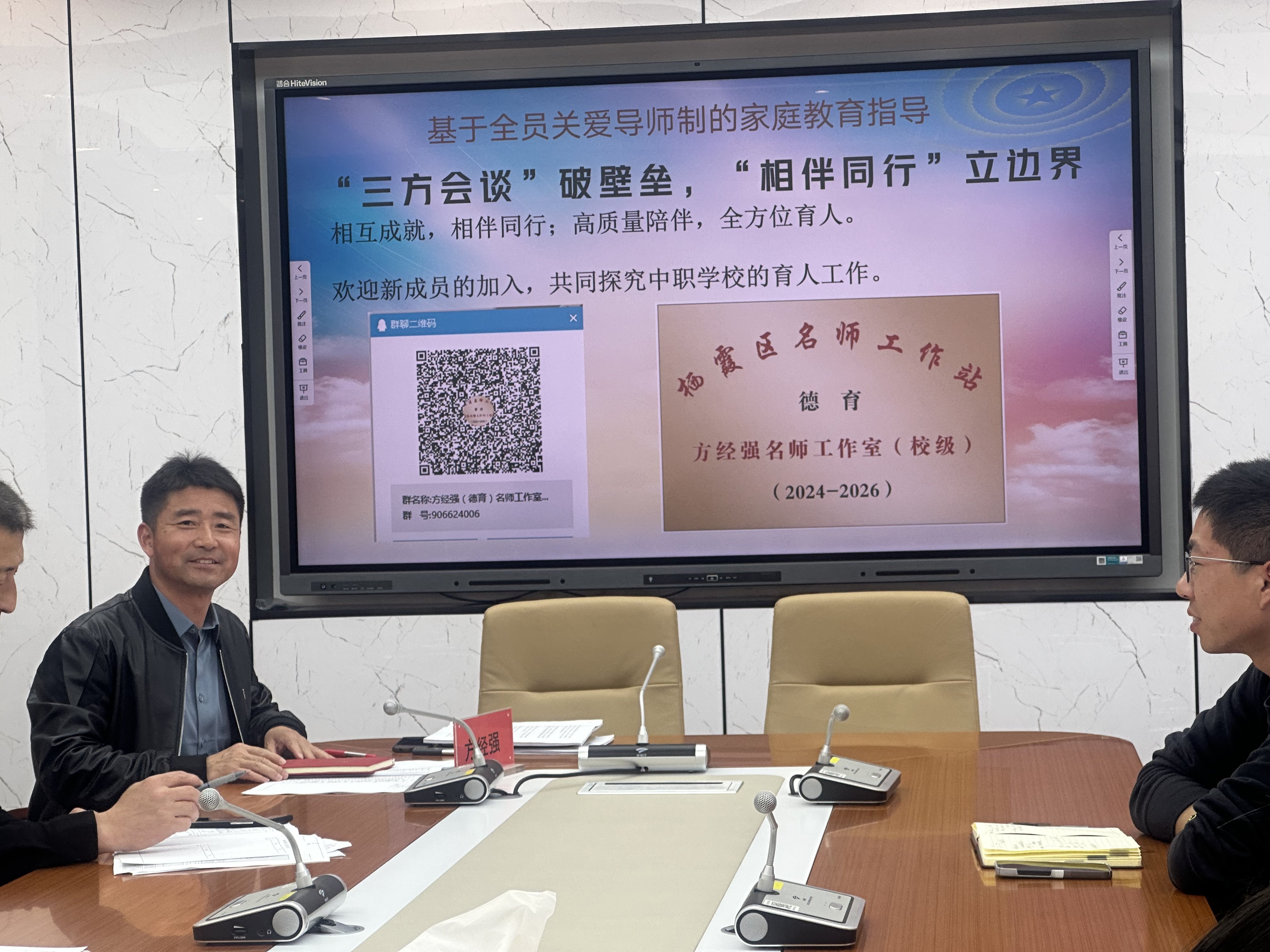 ”三方会谈“破壁垒，”相伴同行“立边界_html_56d8b442.jpg