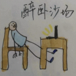 送给居家上网课的新港学子们_html_18b74cb0.gif