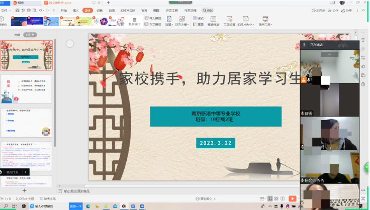 线上家长会通讯稿_html_424ccc44.png