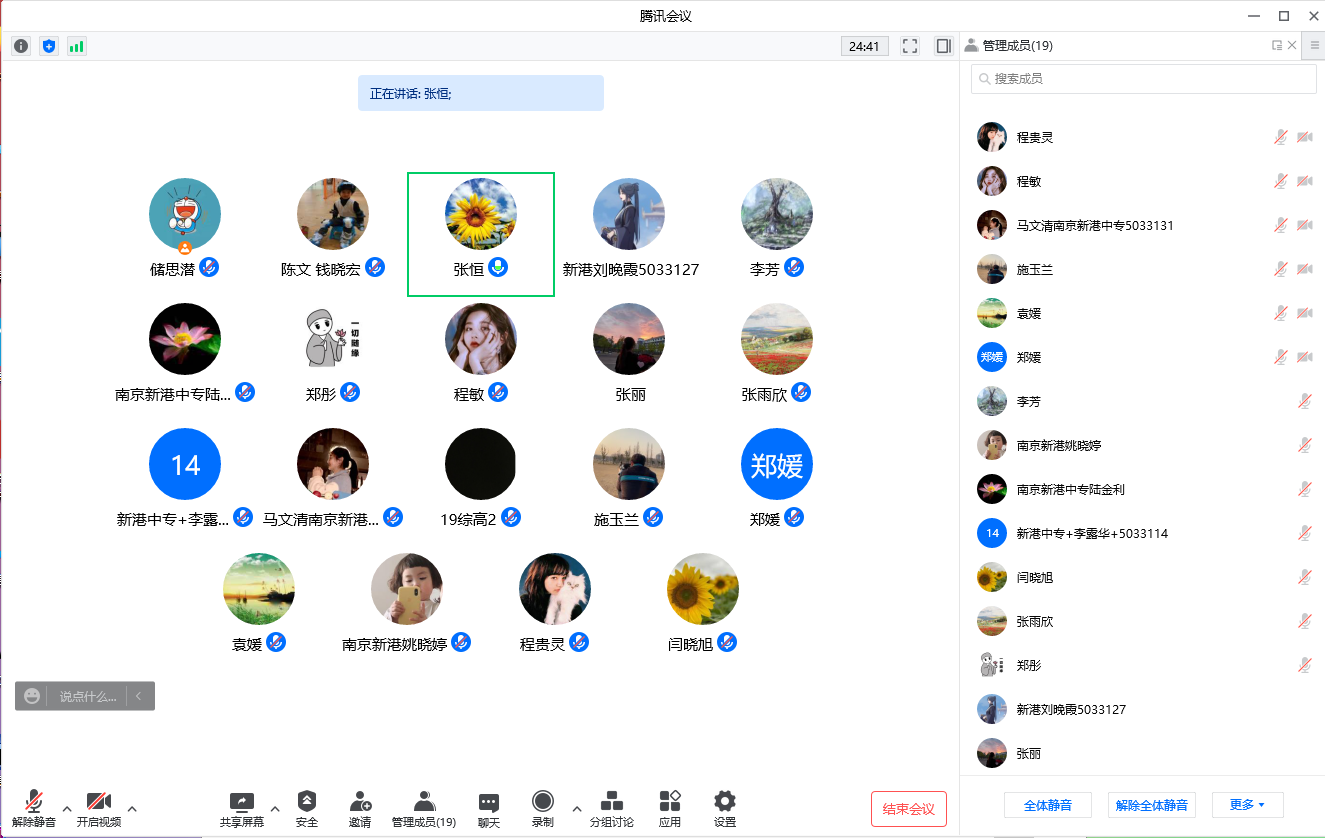相约“云端” “疫”起努力向未来_html_m6bbaf04c.png