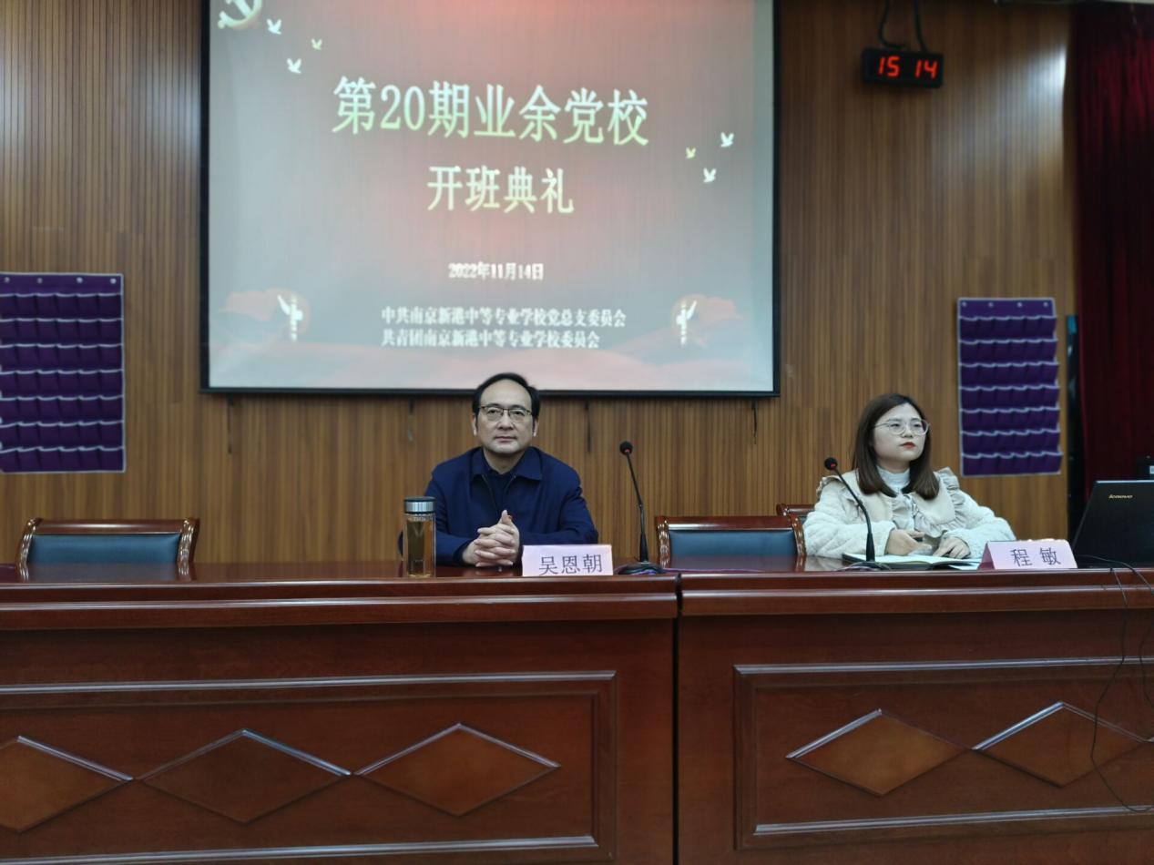 青春向党，逐梦青春——2022业余党校，开班_html_m5242c39.jpg