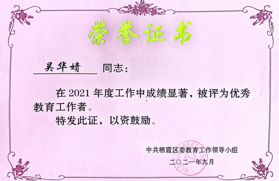 11月每月一星  宣传稿  吴华婧_html_100f01aa.jpg