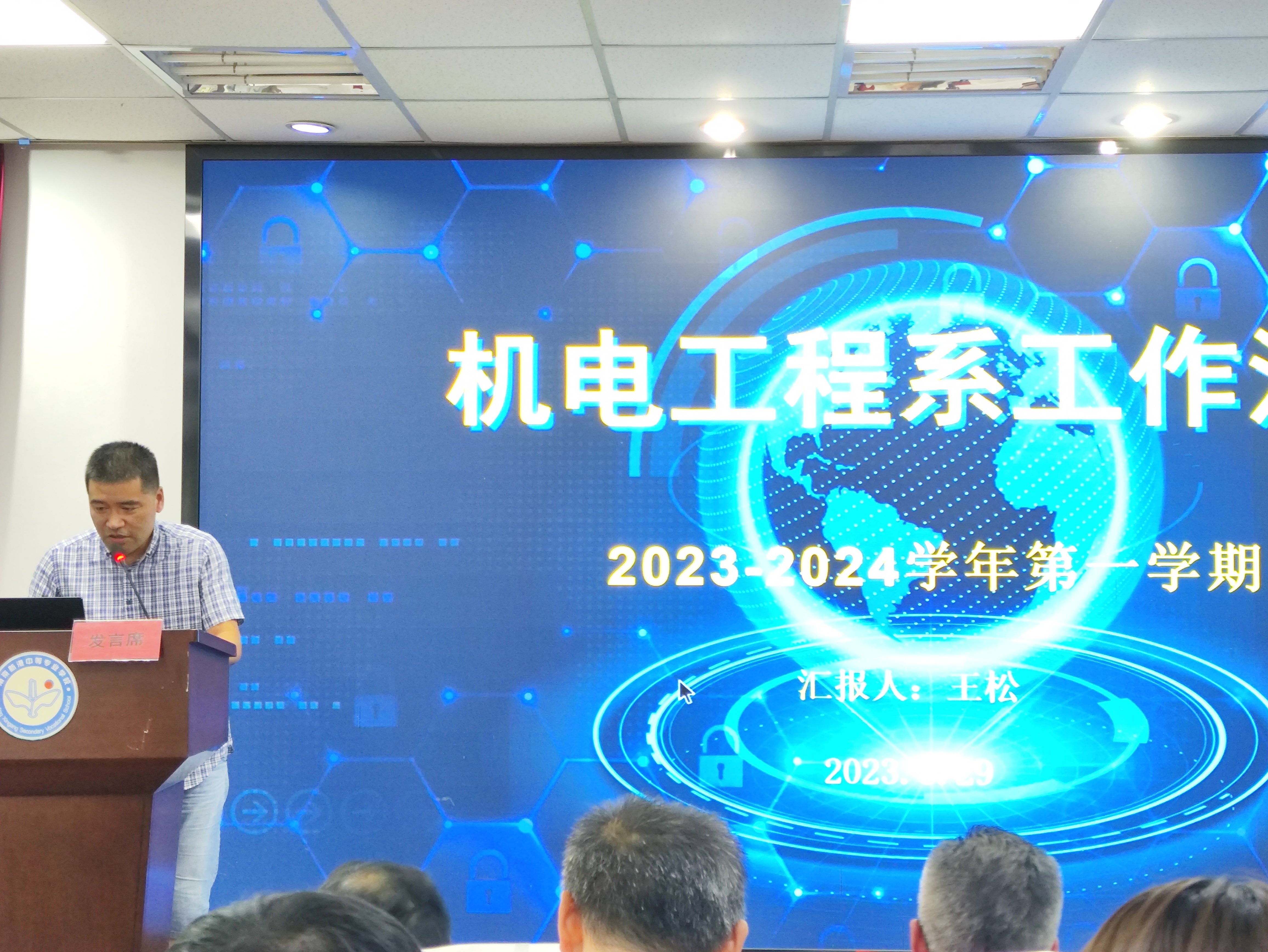 20230829守土有责  共克时艰  凝心聚力  同向同行(1)_html_9469394.jpg