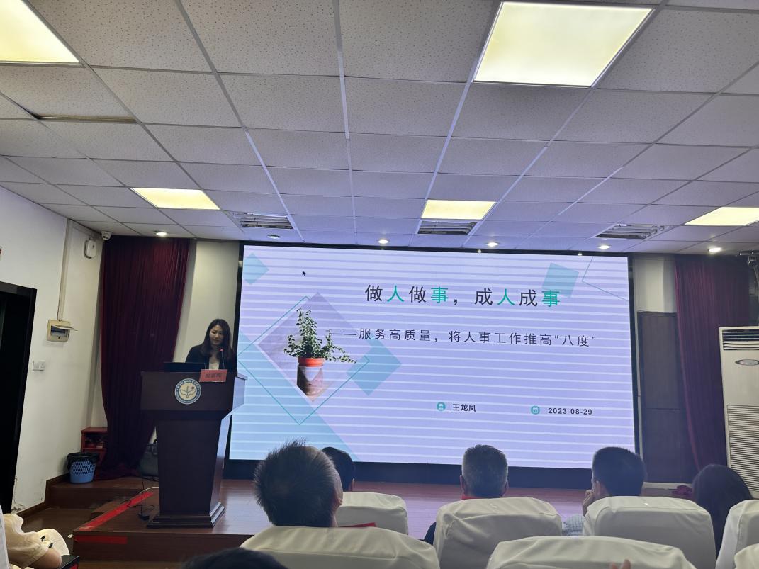 20230829守土有责  共克时艰  凝心聚力  同向同行(1)_html_mf13fa40.jpg