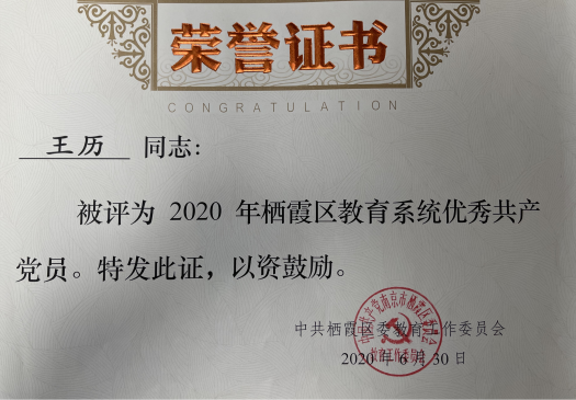 以人为本育桃李   以德育人馨满园_html_2791901d.png