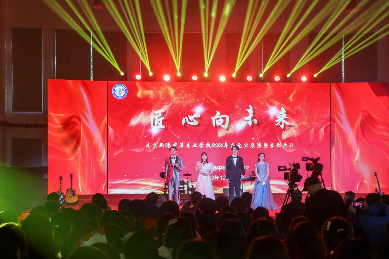 匠心向未来  2024年庆元旦展演暨表彰典礼_html_7c20ec73.jpg