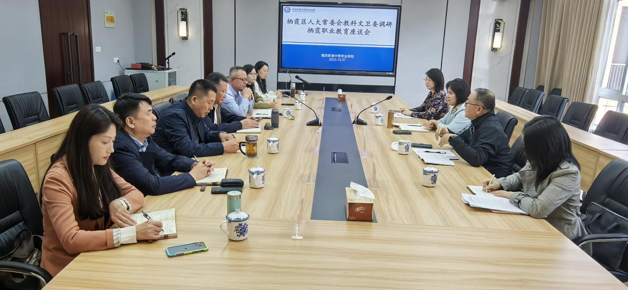 区人大常委会教科文卫委调研南京新港中专学校 共谋职业教育高质量发展新篇章_html_m39fb6f82.jpg