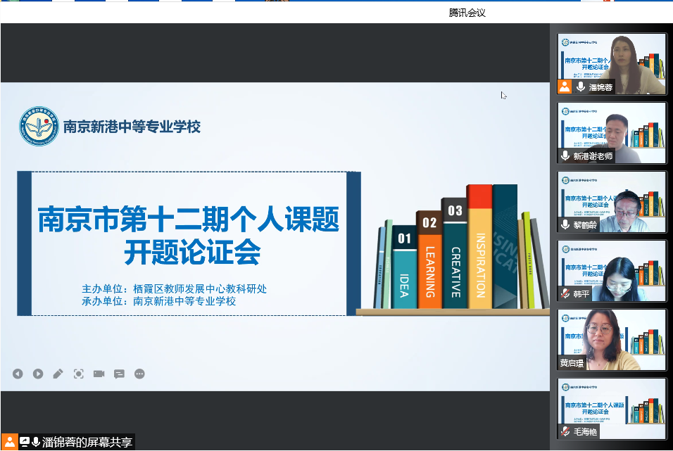 2022年5月30日南京市第十二期个人课题开题新闻稿_html_m6e9a6228.png