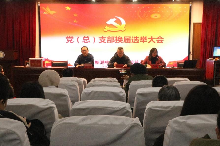 南京新港中等专业学校党（总）支部换届选举大会123_html_m53194c5.jpg