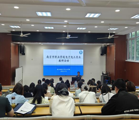 交流互鉴促成长，专业研讨共提升——南京新港中专电子专业市级教研活动_html_m7e6fb0cc.jpg