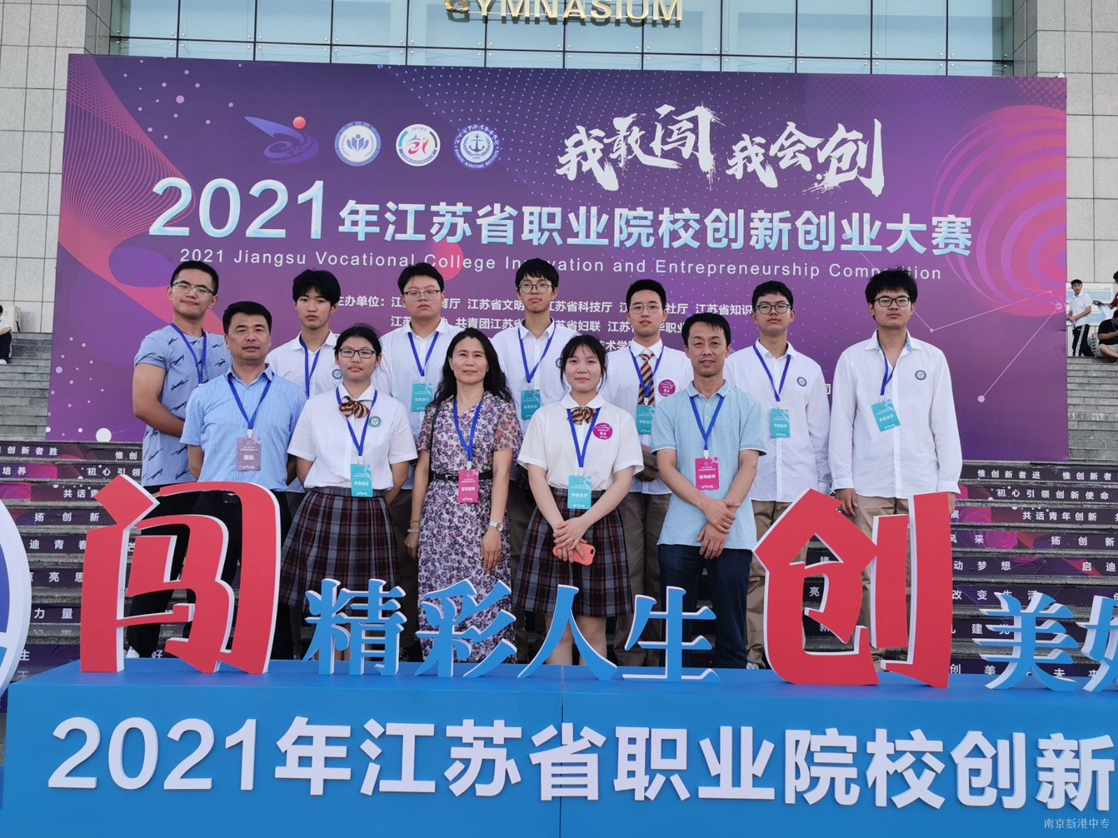 前言：我们和指导老师在一起.jpg