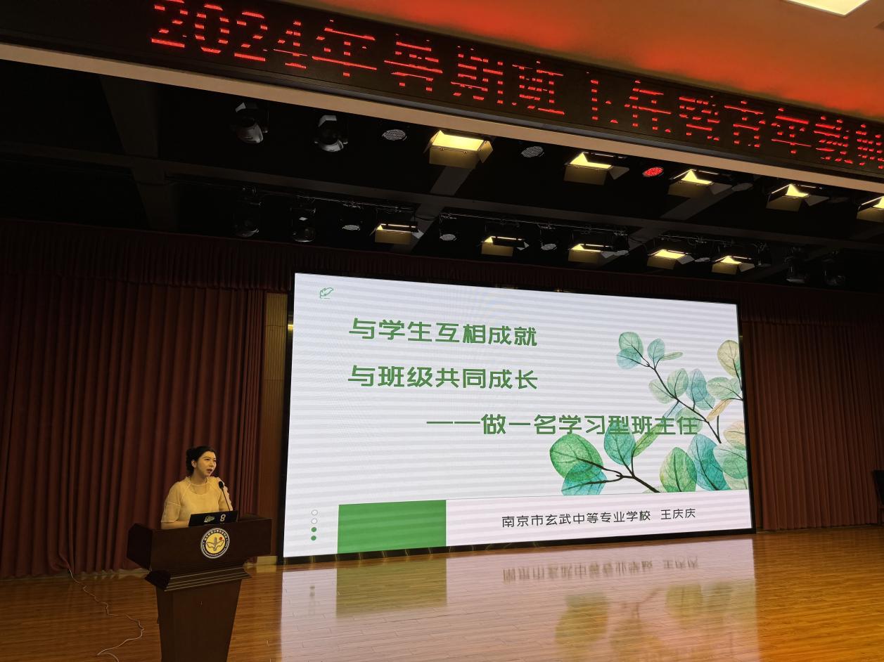 2024班主任培训_html_7898b7ac.jpg