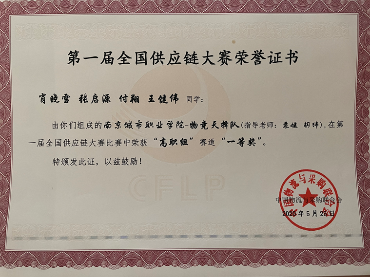 国奖获得者17物流高职 肖晓雪_html_m4d103f7a.png