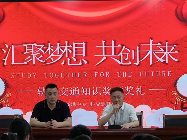 汽营高职举行轨道交通知识奖颁奖典礼_html_53172321.jpg