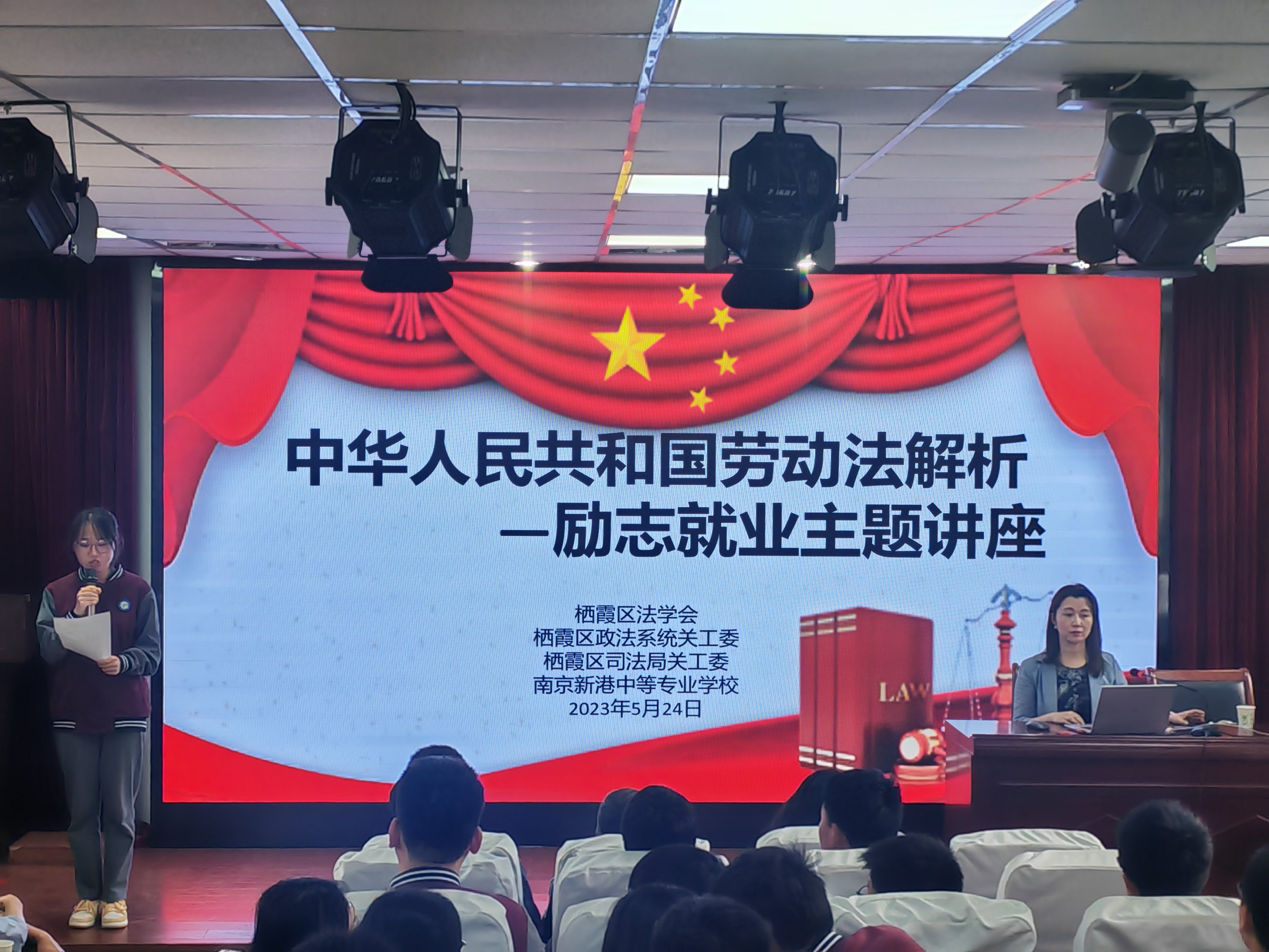 中华人民共和国劳动法解析 —励志就业主题讲座_html_7c50561a.jpg