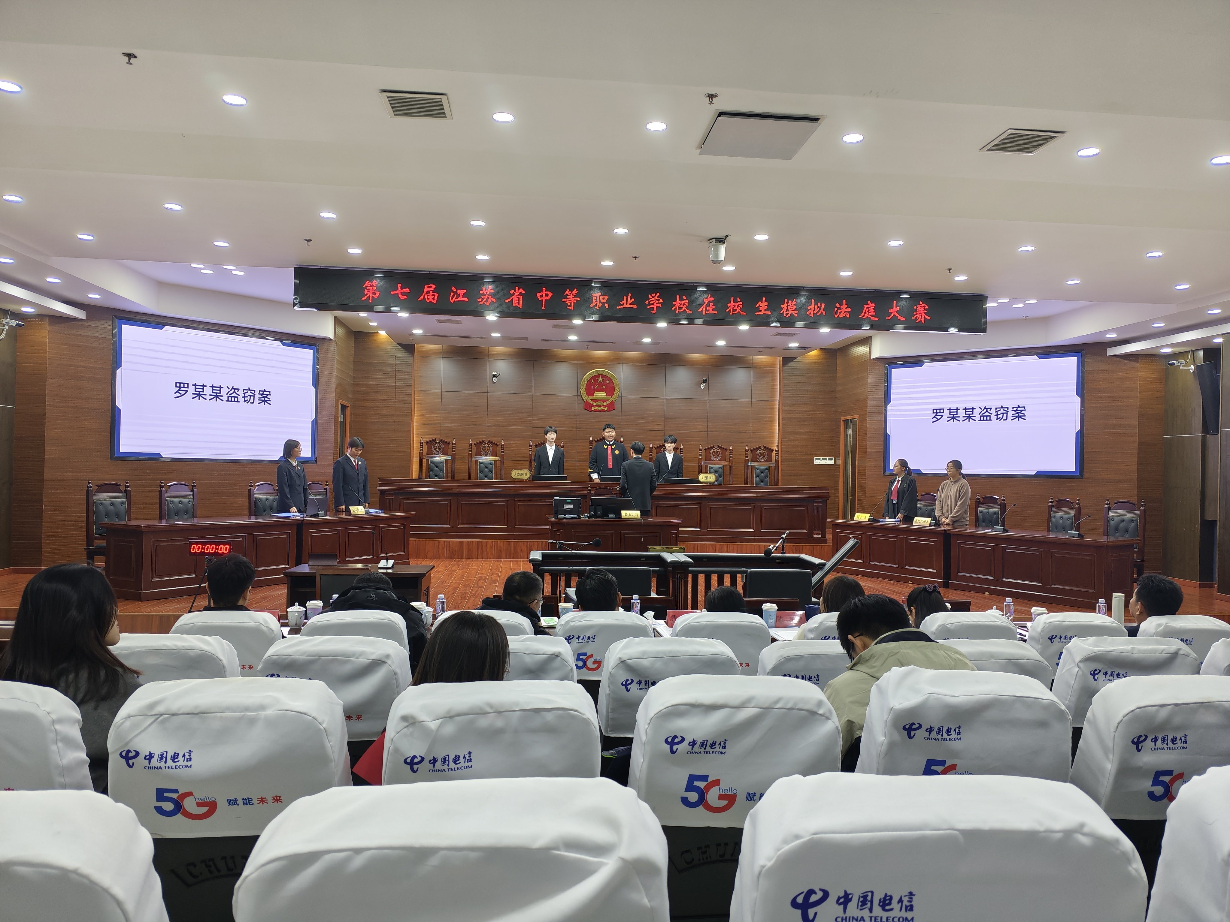 模拟法庭通讯稿-修_html_20d1b332.jpg