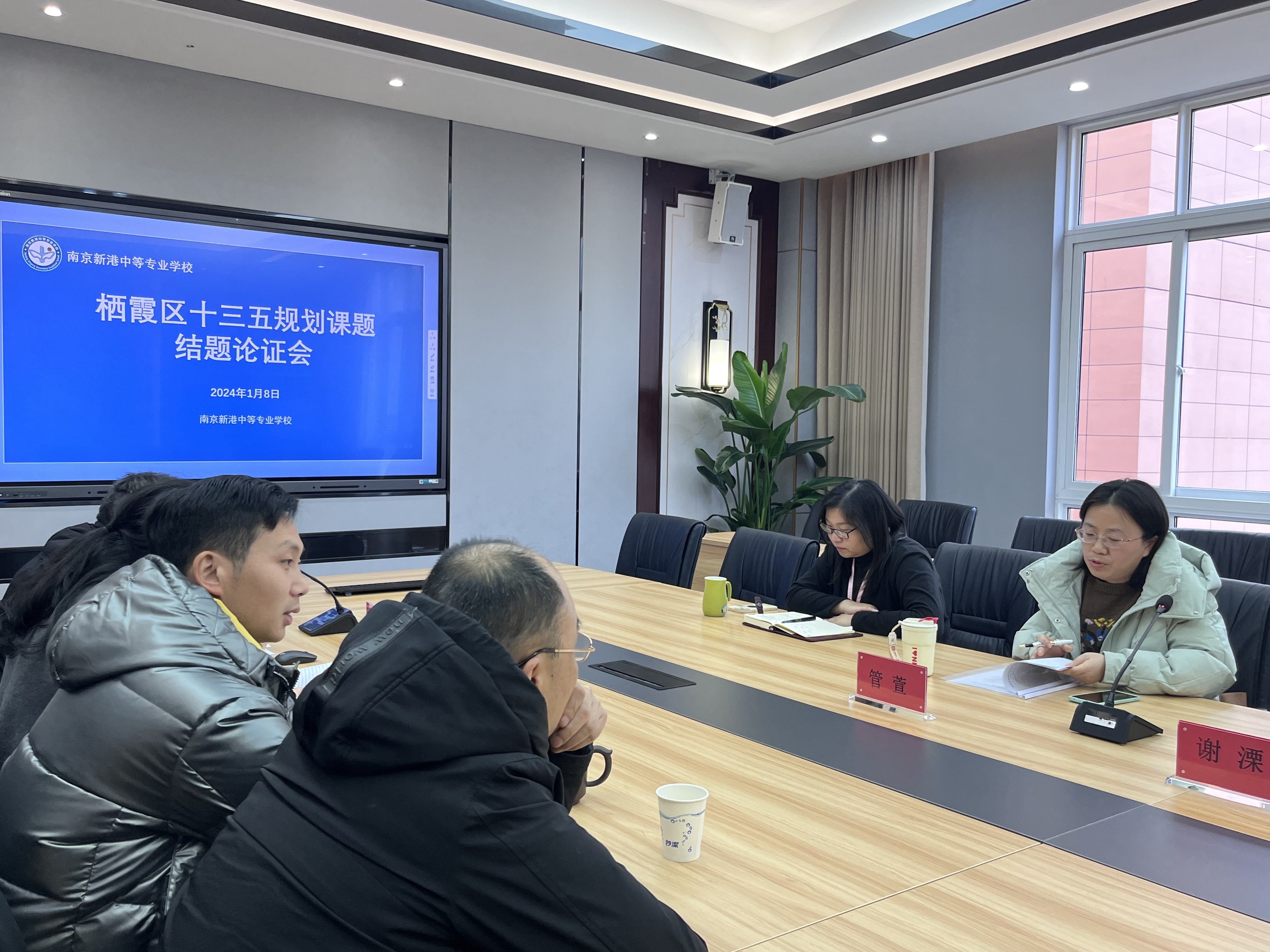 2024.1.8区十三四课题结题展成果_html_m6930eeec.jpg