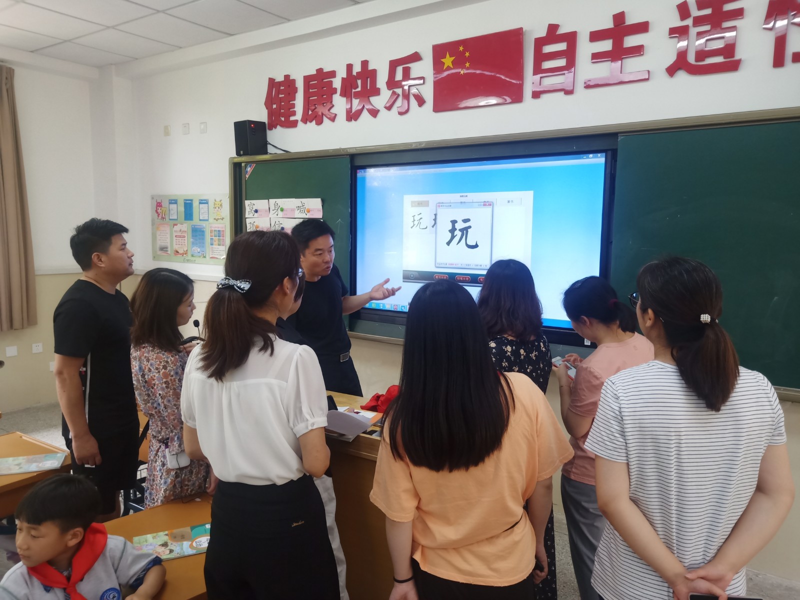 【灵美龙小】“快乐习字”软件使用培训