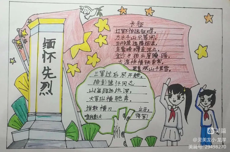 【灵美龙小&middot;龙岸】弘扬民族精神，缅怀革命先烈——龙潭中心小学龙岸花园校区开展烈士纪念日主题教育_html_m5853a514.jpg