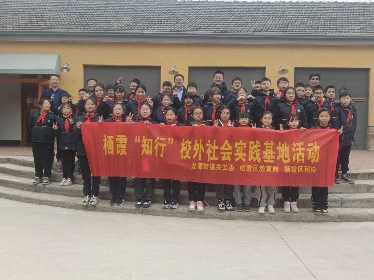 【江畔先锋·团队活动】龙潭中心小学江畔人家分校“知行”校外实践活动——赴江南水泥厂研学