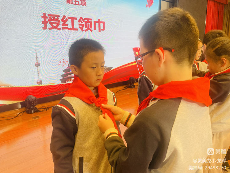 【灵美龙小&middot;龙岸】喜迎二十大，争做好队员——龙潭中心小学龙岸花园校区二年级第二批分批入队仪式_html_4cd0af4d.jpg