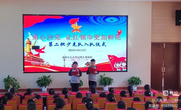【江畔先锋&middot;团队活动】童心向党 让红领巾更加鲜艳——龙潭中心小学江畔人家校区第二批少先队入队仪式_html_m77d3005e.jpg