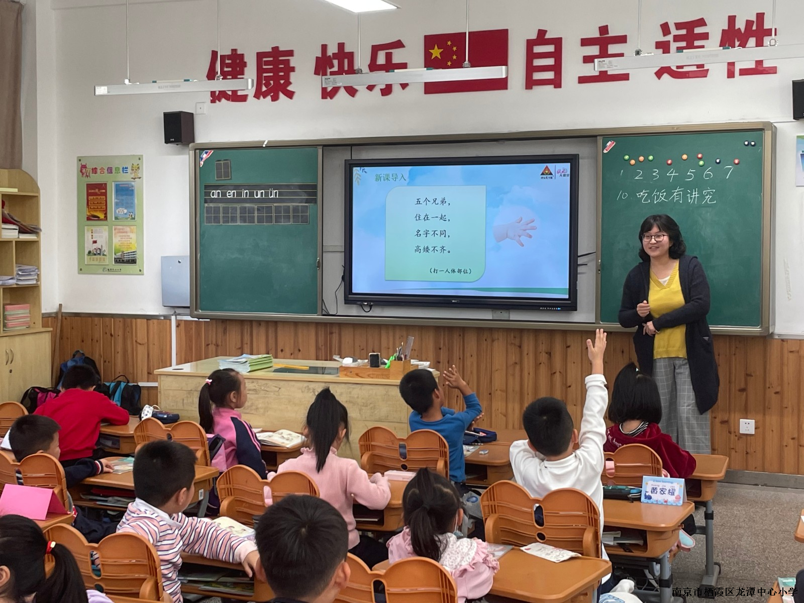 【灵美龙小】解读新课标，践行新理念