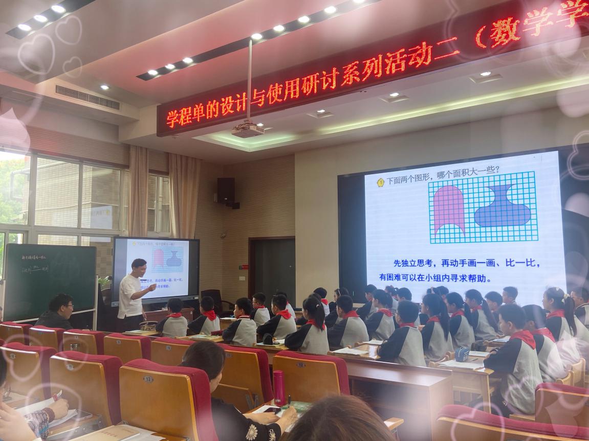 龙小江畔 5月数学 教研活动报导_html_6697a94e.jpg
