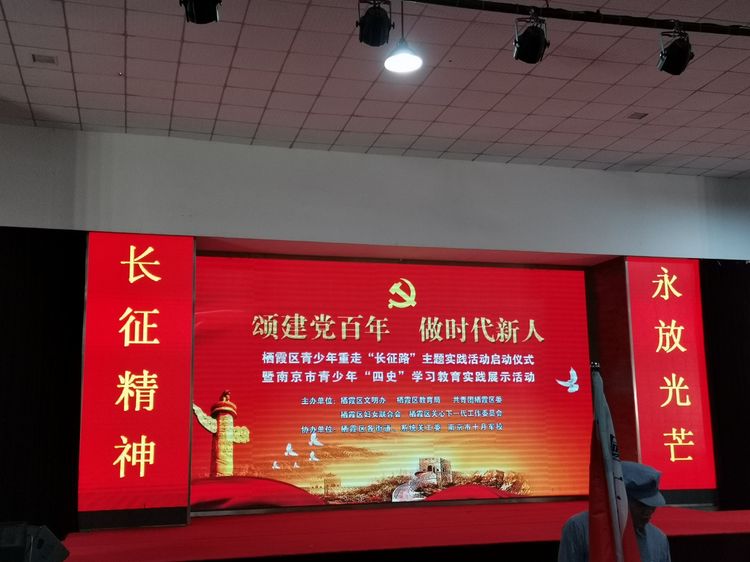 【江畔先锋·团队活动】颂建党百年 做时代新人——龙潭中心小学江畔人家校区重走长征路主题实践活动