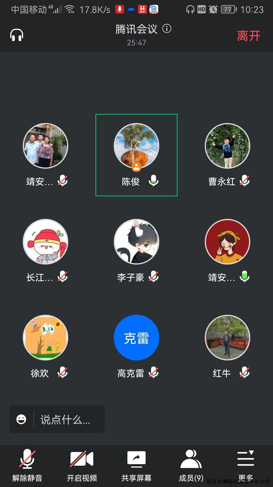 【灵美龙小】集体备课在线上   共同谋划展未来