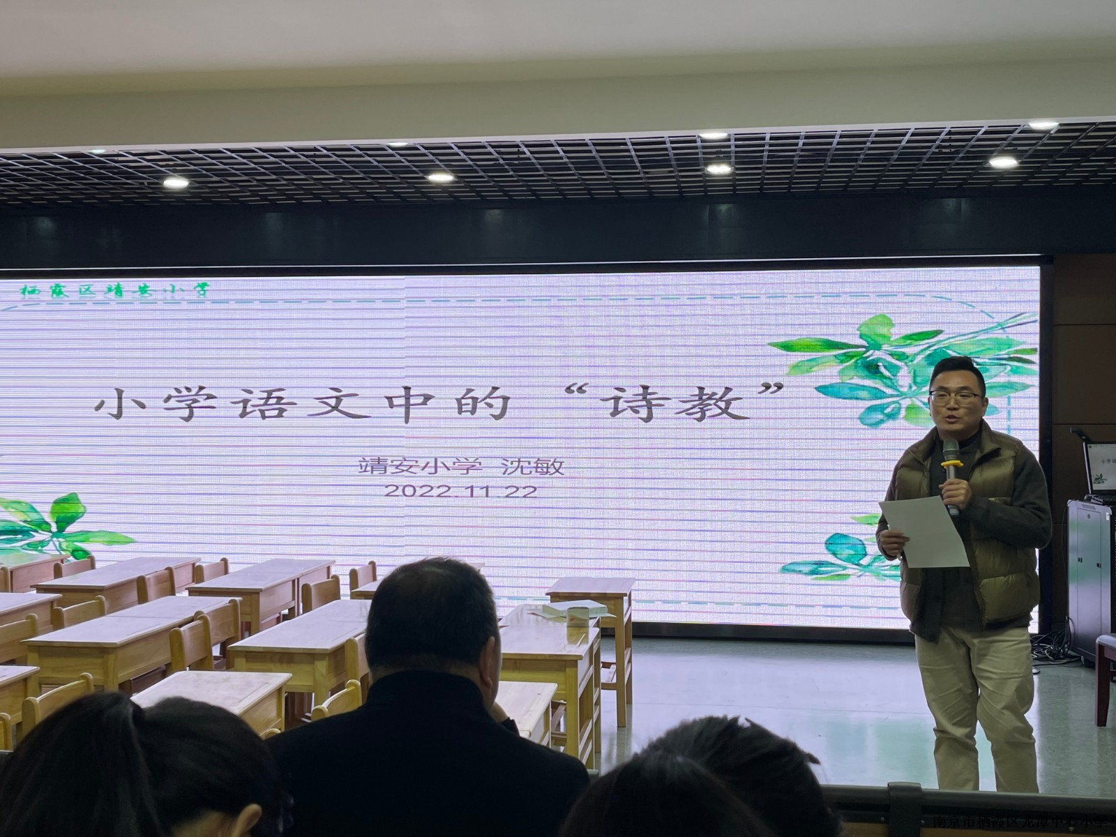 【灵美龙小】11月份五年级语文学科备课组活动