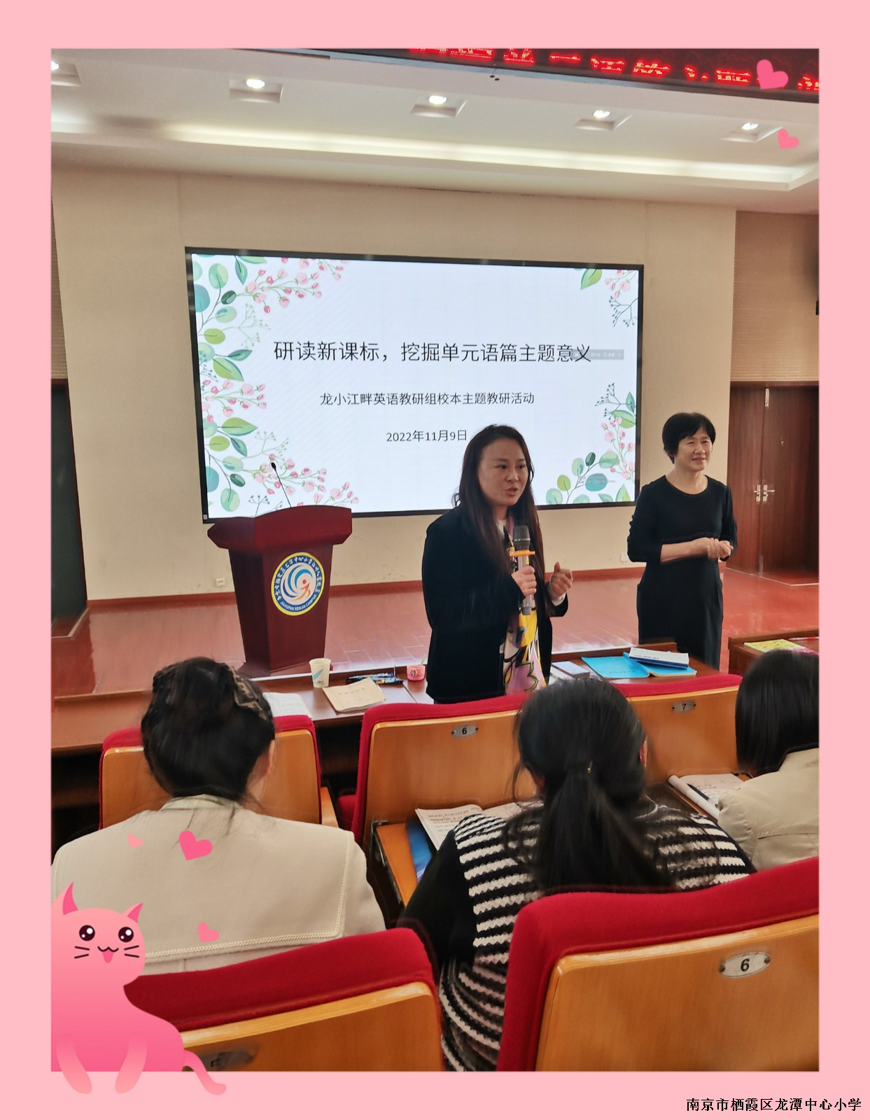 【灵美龙小】研读新课标，挖掘单元语篇主题意义