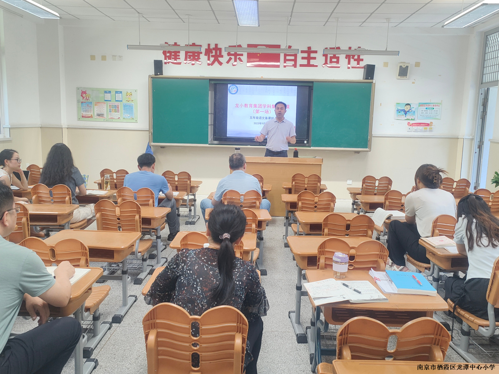 深研细琢  携手共进 ——五年级语文9月份集体备课活动报道