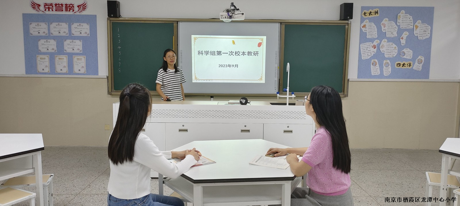 教研引领开新篇，凝心聚力再出发  ----龙小龙岸花园校区科学校本主题研修系列活动（一）