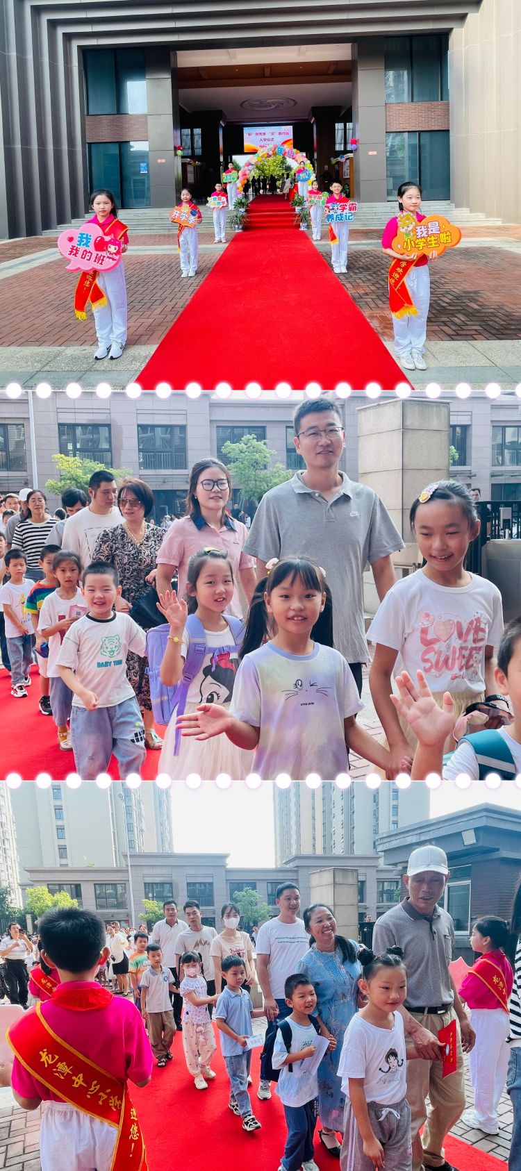 【灵美龙小·龙岸】“新”然而至 “灵”美行远——龙潭中心小学龙岸花园校区一年级新生入学仪式