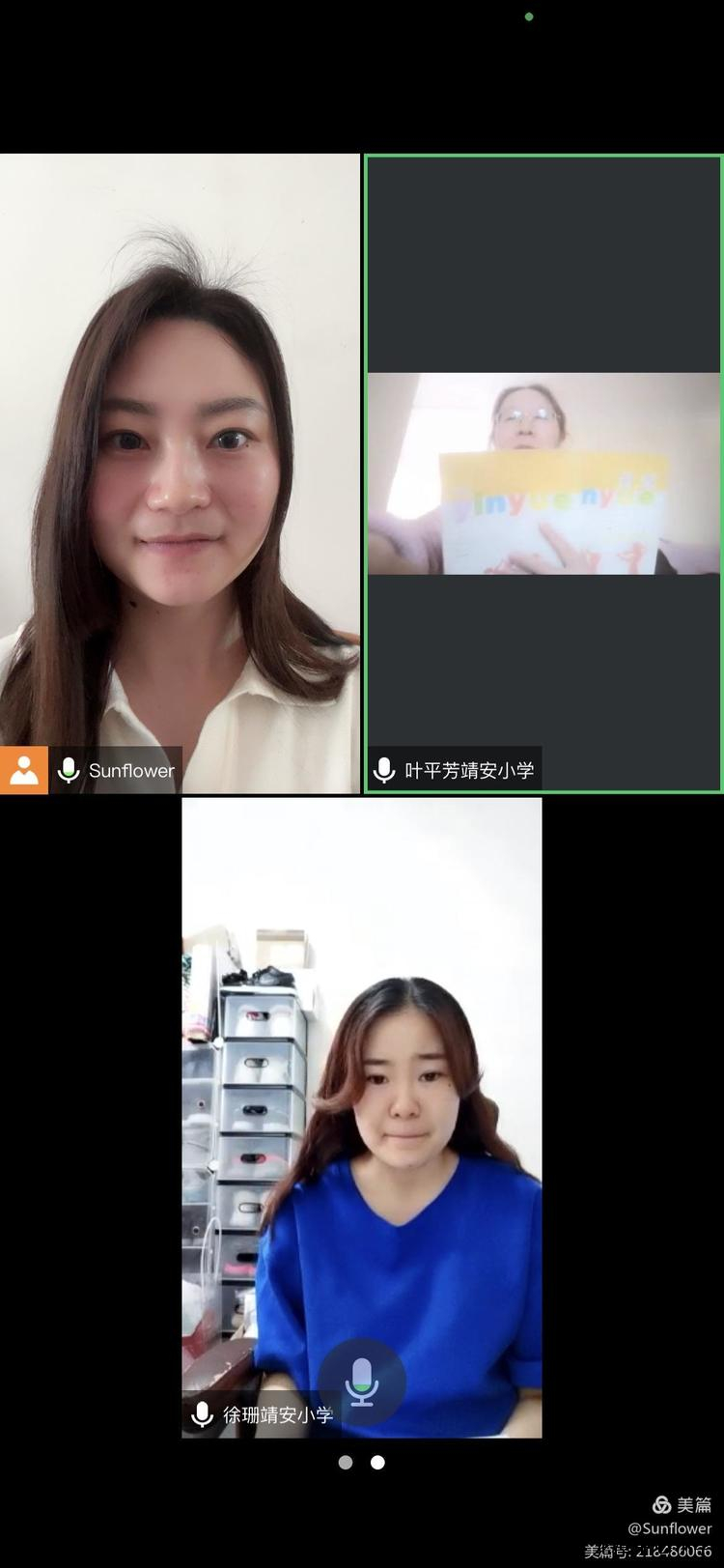 【雅韵靖小】靖安小学音乐共教研，促成长！