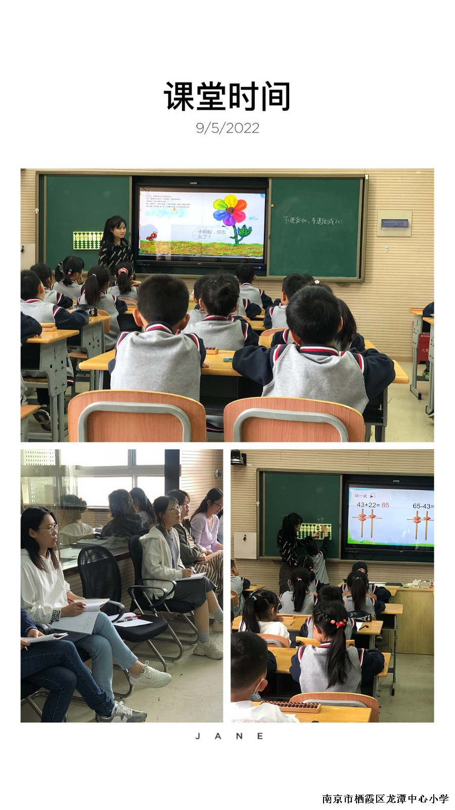 【灵美龙小】指尖智慧，让学习向深处漫溯