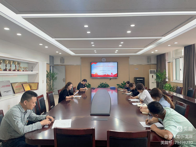 【灵美龙小&middot;党建】以学筑魂强党性，以行践知建新功——龙潭中心小学党支部召开全体党员会_html_73b43cc5.jpg