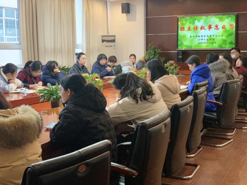 【灵慧科研 江畔】班主任叙事怎么写 ——记龙小江畔12月灵慧科研活动