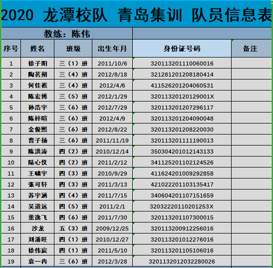 足球夏令营